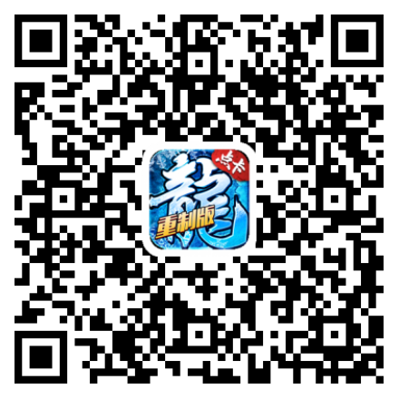 冰雪点卡重制版,冰雪传奇手游,冰雪传奇,冰雪点卡版,冰雪骑战版,冰雪单职业,冰雪三职业,冰雪传奇官网,冰雪传奇手游官网,冰雪赏金版,冰雪打金服