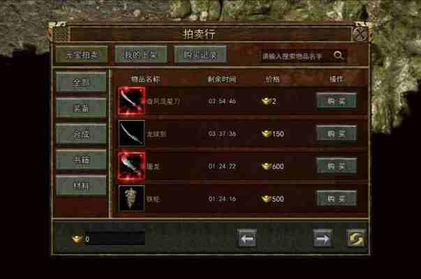 玩家交易1